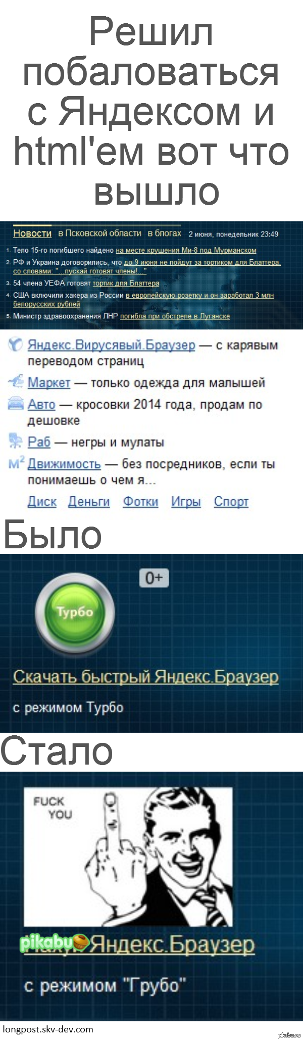 Дело было поздним вечером, делать было нечего..