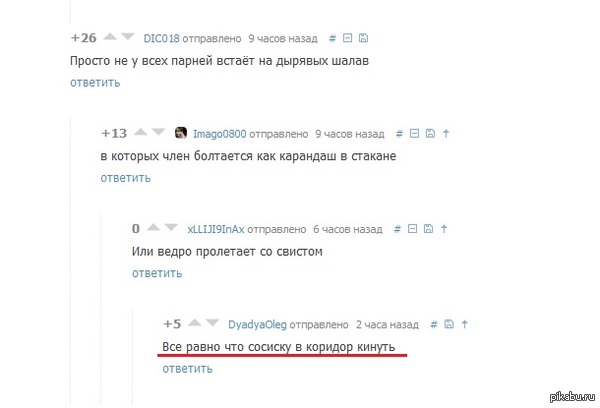   ) <a href="http://pikabu.ru/story/vse_kak_est_2339276#comment_28160921">#comment_28160921</a>