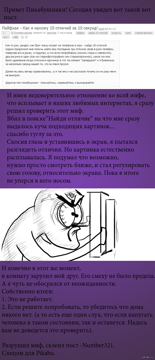 разрушители легенд: истории из жизни, советы, новости, юмор и картинки —  Все посты, страница 82 | Пикабу