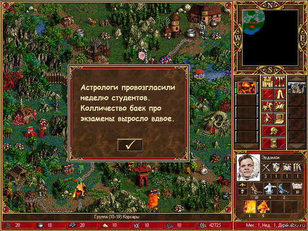 Астрологи провозглашают