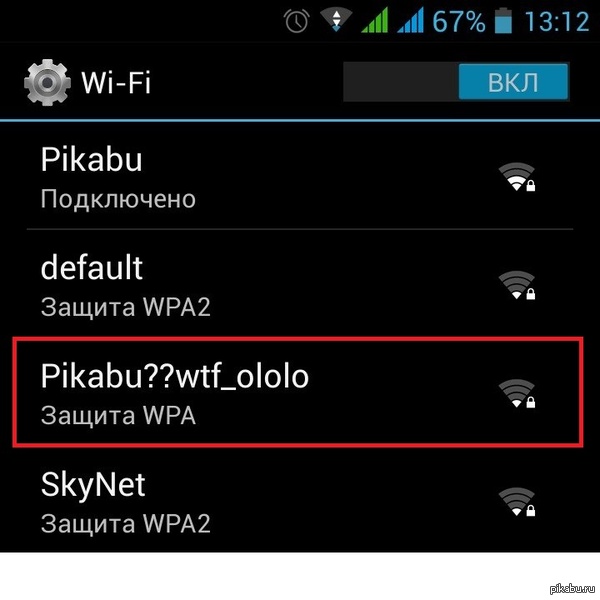   ))   ,  wi-fi  Pikabu,      ))