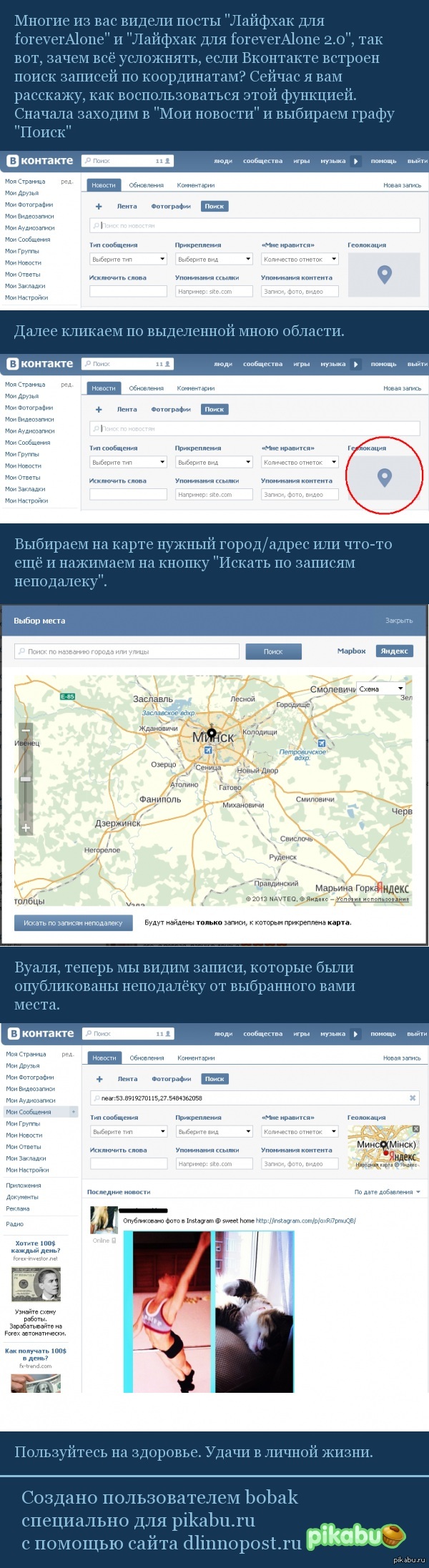 ���������� ������� ��� foreverAlone