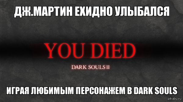 Погибшим в "ПЛиО" посвящается.