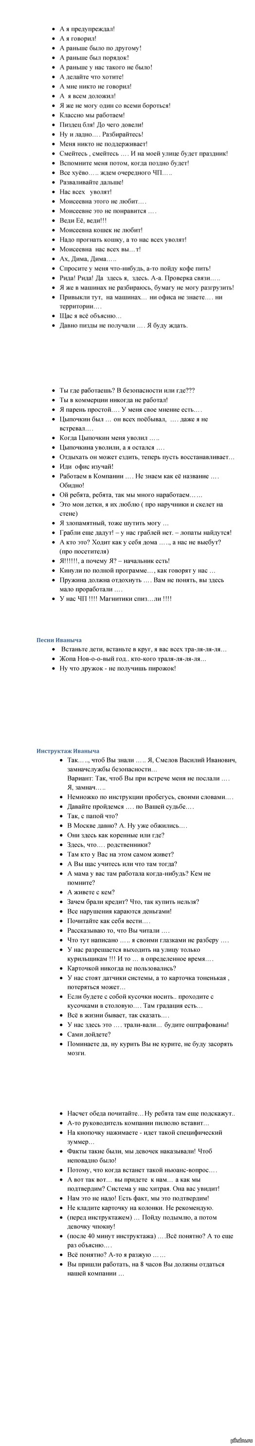 Записки инженера