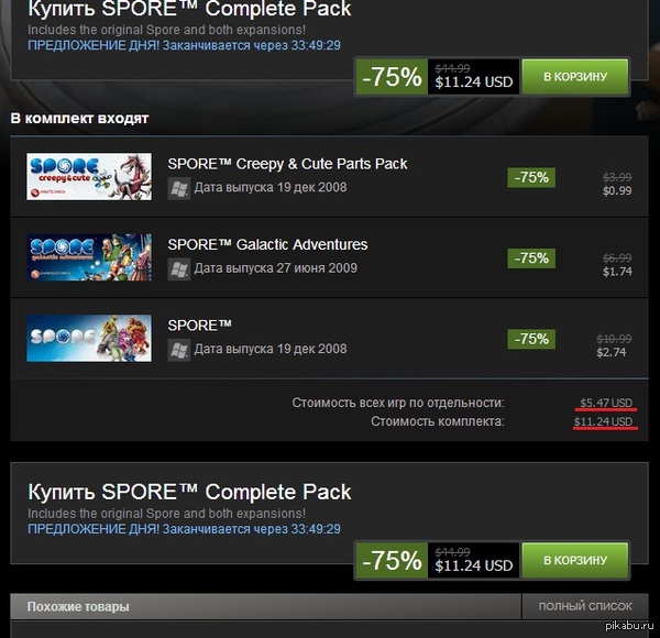 Steam не догует