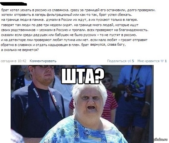 Слава вернись. Слава Верни. Верните славу. Я не люблю Путина потому что он мало Путин.