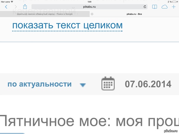 ��� ������� ����� � ���������...