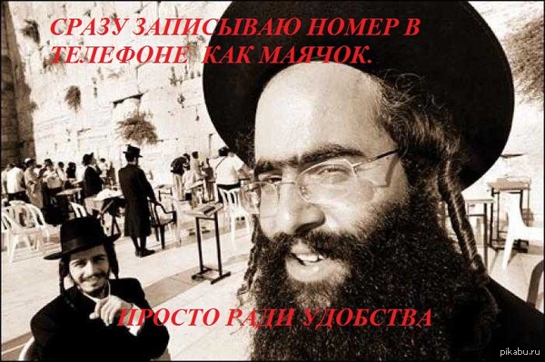 Телефонная книга