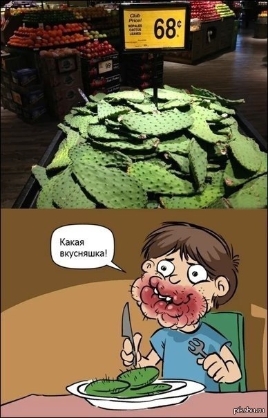 Вкусняшка