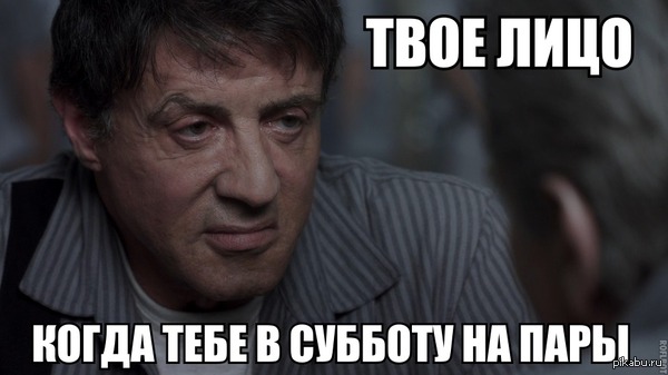 Студенты поймут | Пикабу