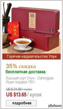 Рассылка от китайских магазинов 100% не надувательство. - Чай, Китайские товары, Рассылка, Покупка, Перевод