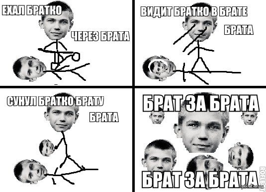 Про младшего брата