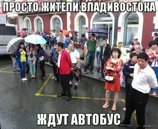 Обычный день во Владивостоке