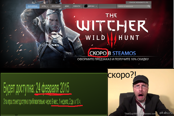 "Скоро" - понятие растяжимое!