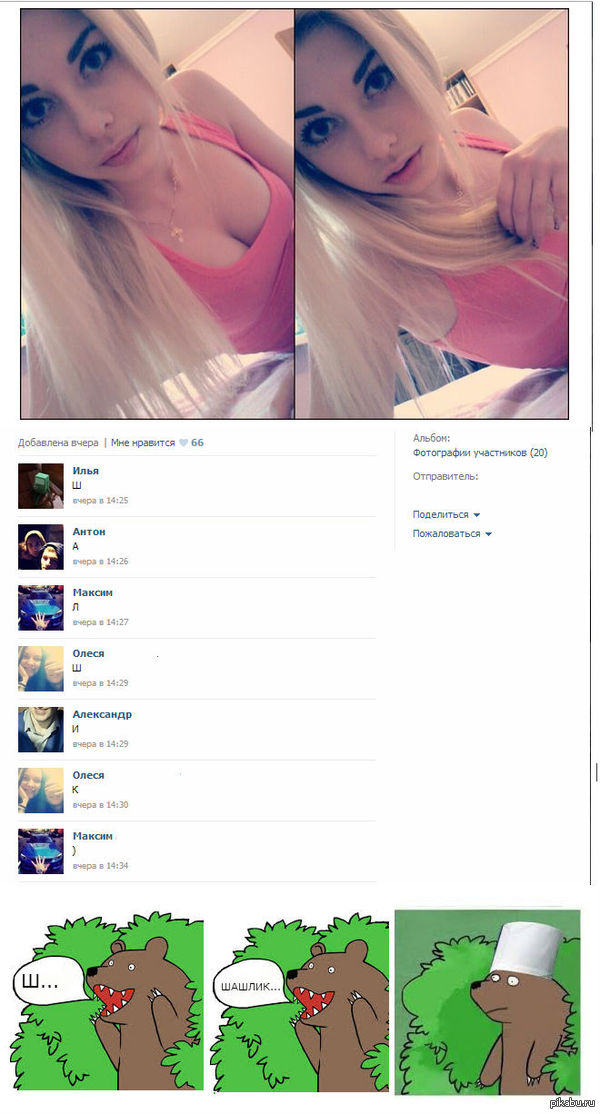 Что-то пошло не так или неожиданное комбо