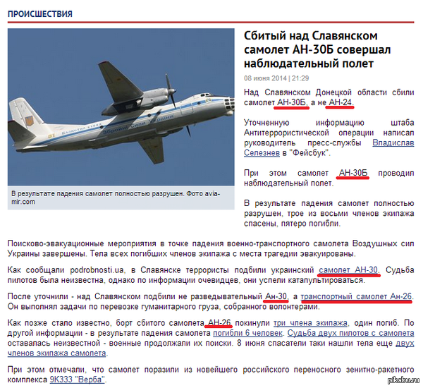         ?   ,    . http://podrobnosti.ua/accidents/2014/06/08/979591.html