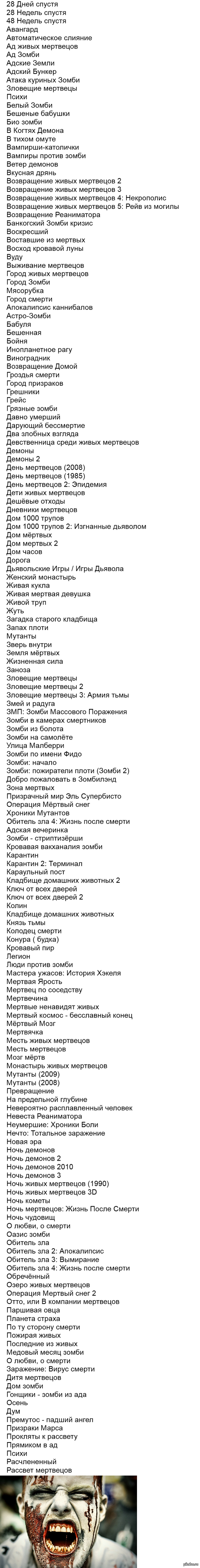 Zombie: истории из жизни, советы, новости, юмор и картинки — Все посты,  страница 40 | Пикабу