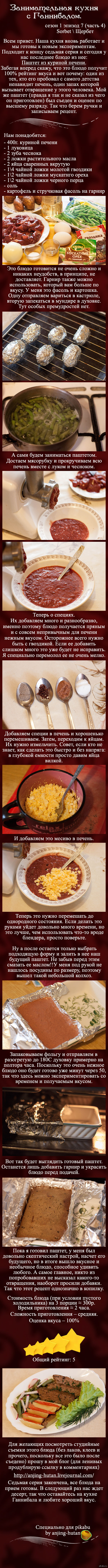 Cooking with hannibal