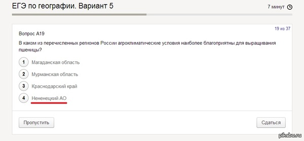 Немного Егэ по географии | Пикабу