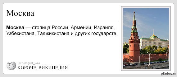 Москва | Пикабу