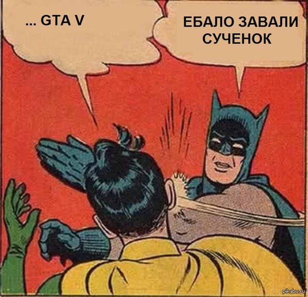 GTA V.     ! Batman &amp; Robin