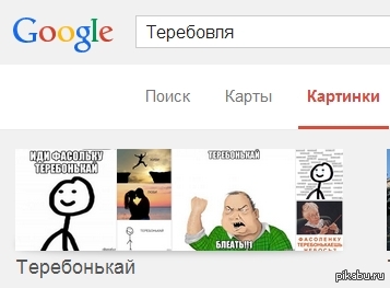 Google, отвали!