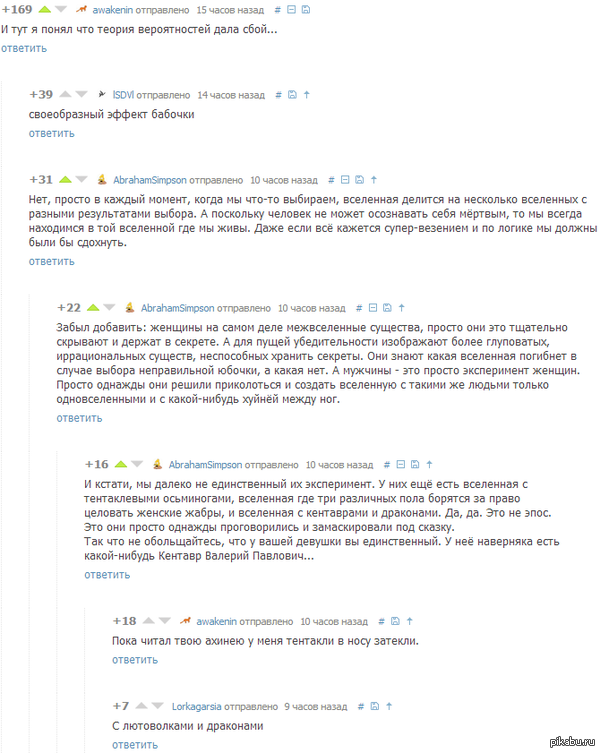 [ ]     ...  : <a href="http://pikabu.ru/story/trudnosti_vyibora_2363266#comment_28573501">#comment_28573501</a>