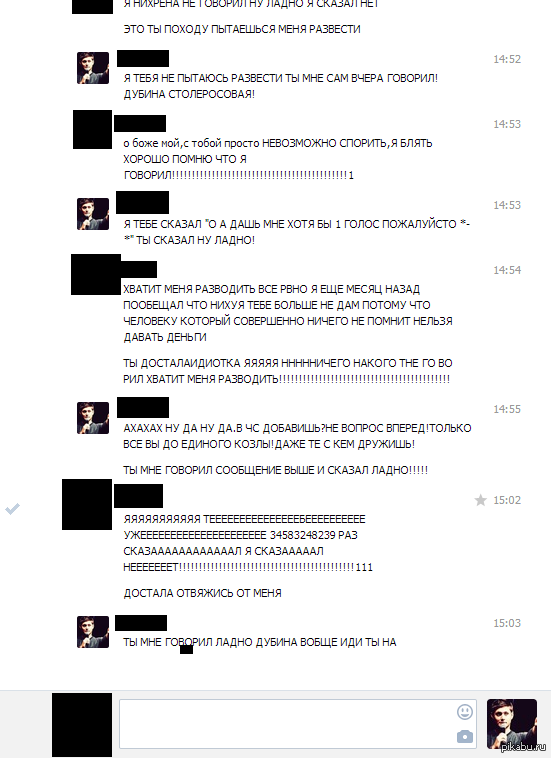 Женская логика