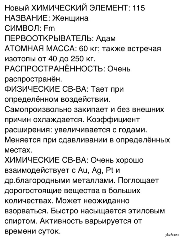 115-й химический элемент