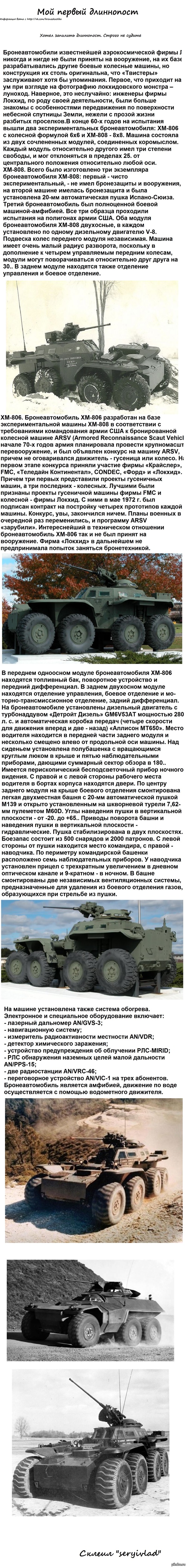 Американский Твистер