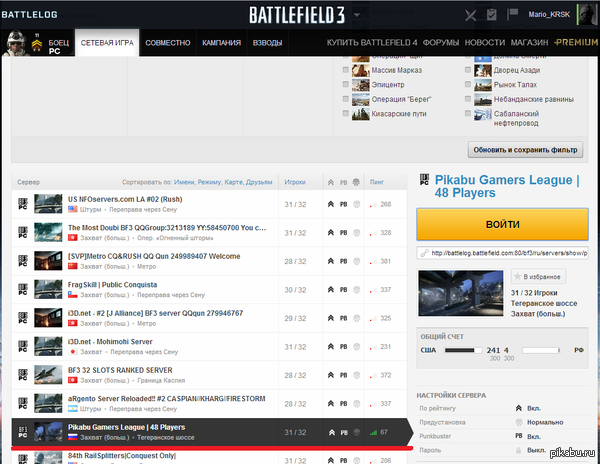 ����� �������� � Battelfield 3 ��� �����....