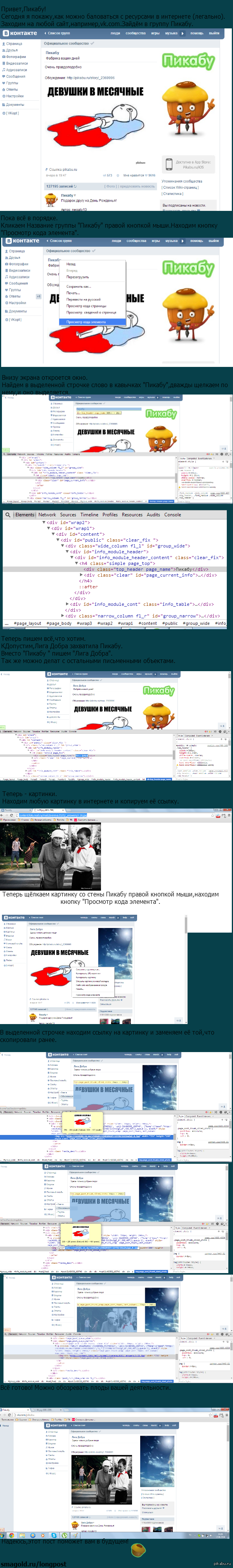 Очень полезный пост