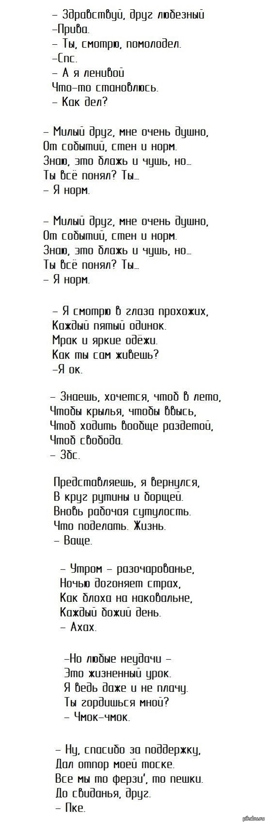 Стихи: истории из жизни, советы, новости, юмор и картинки — Все посты |  Пикабу