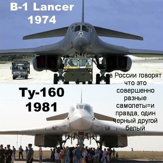 Сравнение б. B-1 Lancer и ту-160. Rockwell b-1 Lancer и ту 160. Ту-160 и b-1b. Ту 160 сравнение.