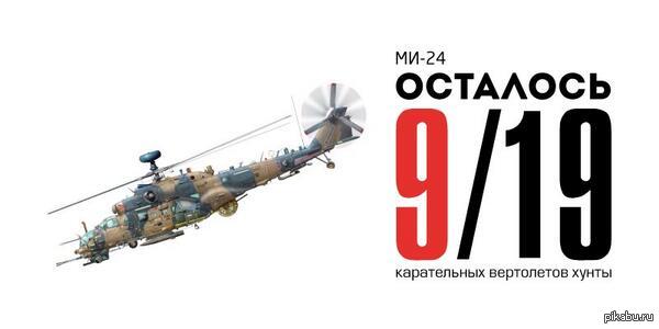 Военная хунта Украины потеряла еще один свой ...