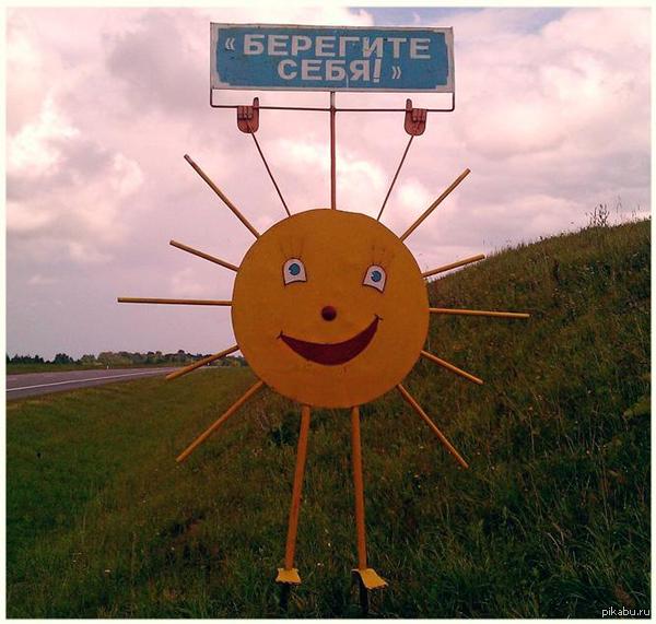 Берегите себя!!!