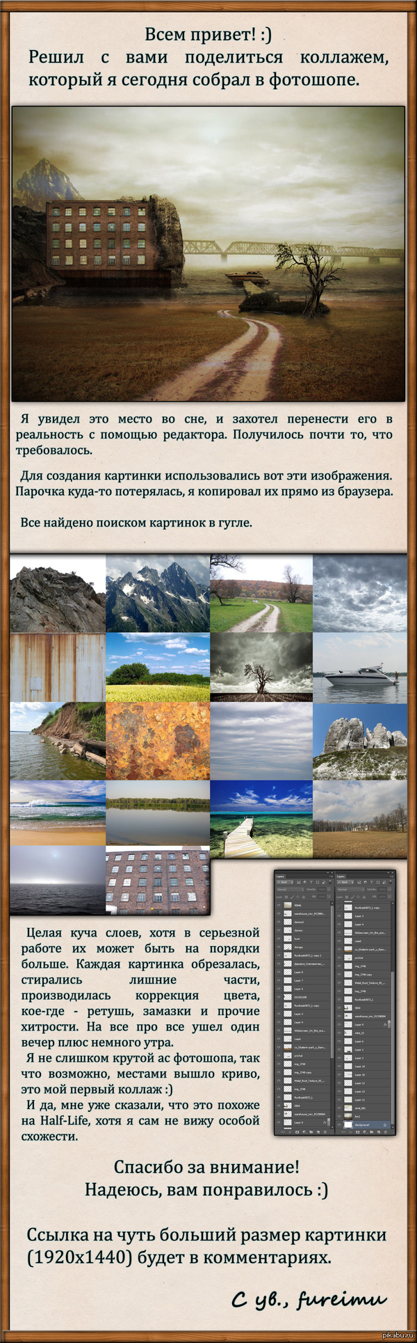 Приснилось