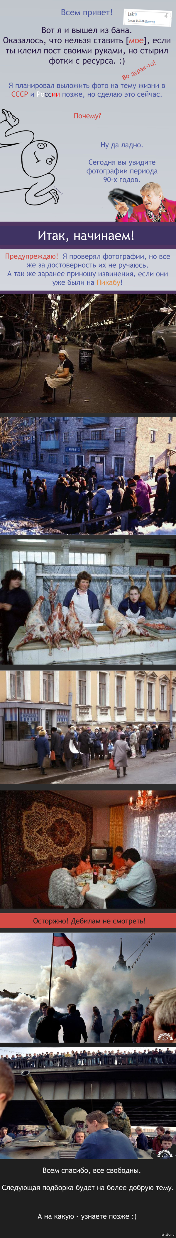 �������� ���� �� ���� 90-� �����. ����������.