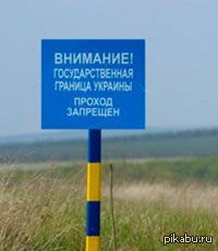 Граница украины м