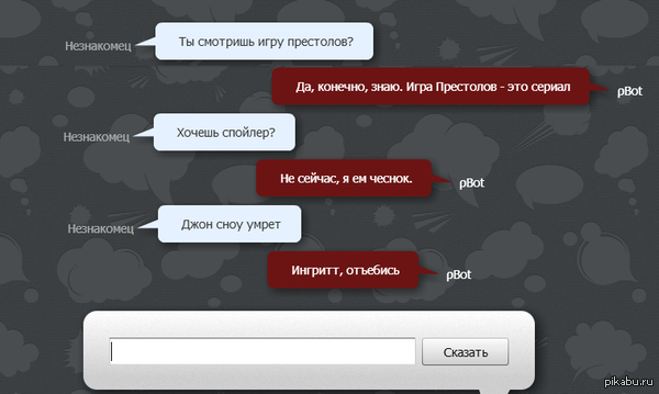 Ингритт, отъе*ись