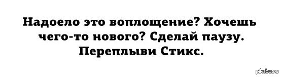 Хочешь чего-то нового?