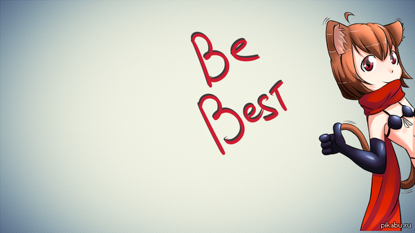 Be Best (HD Wallpaper)    .     :3       