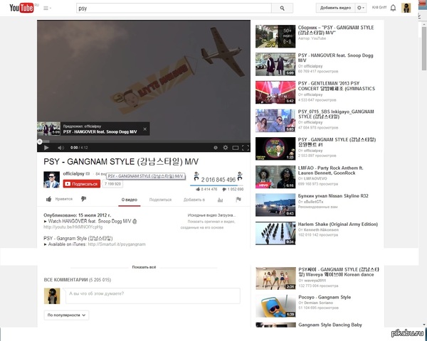 Свершилось