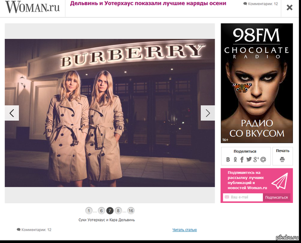 То самое чувство, когда тебе не повезло с именем.