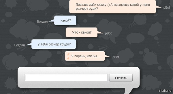 pBot �������)