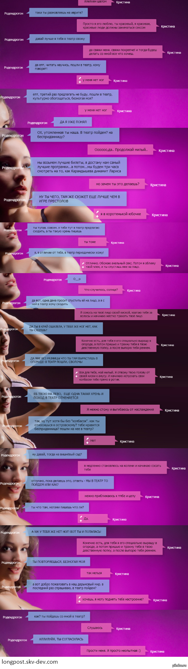 Секс бот кристина seks-bot-kristina