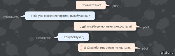  pbot :(  <a href="http://pikabu.ru/story/pikap_ot_pbota_2389897">http://pikabu.ru/story/_2389897</a>