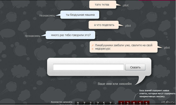 ,    chatbot :( 