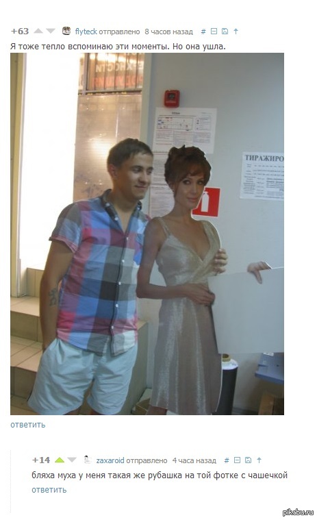 так уходит земная слава .____.