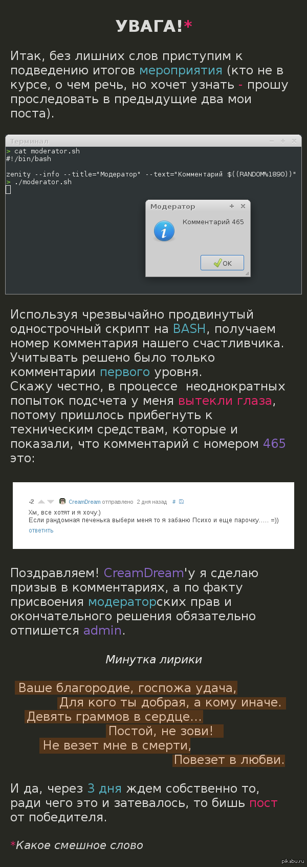 Кто хочет стать модератором: истории из жизни, советы, новости, юмор и  картинки — Лучшее | Пикабу